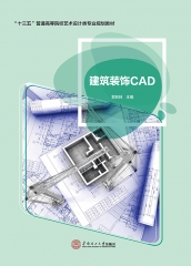 建筑装饰CAD