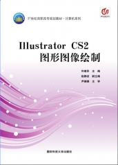 Illustrator CS2图形图像绘制