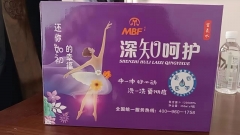 女性生殖护理礼盒